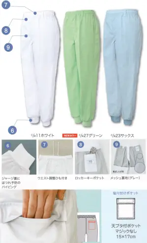 男女共用 混入だいきらいパンツ 総ゴム・裾ジャージ（ポケット付/受注生産）